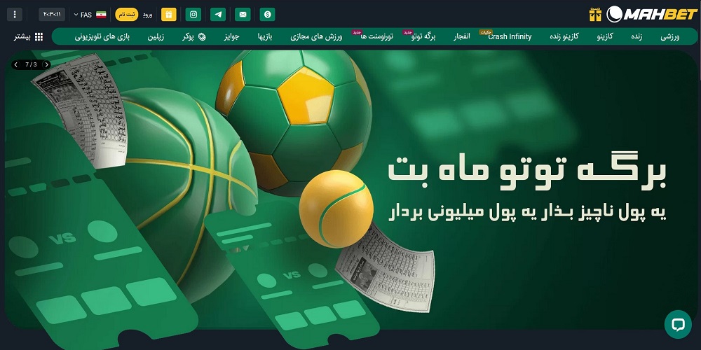 ماه بت